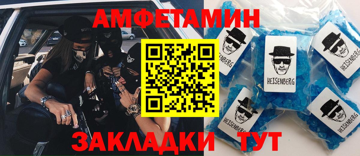 Amphetamine Розовый Карачаевск