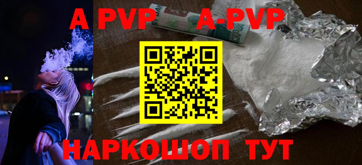 Alpha PVP СК КРИС Карачаевск