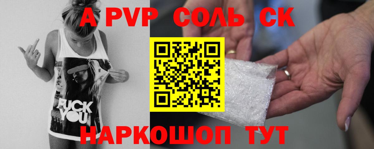 Alpha-PVP Соль  Вход с VPN  Карачаевск  Alpha PVP  Альфа ПВП VHQ 