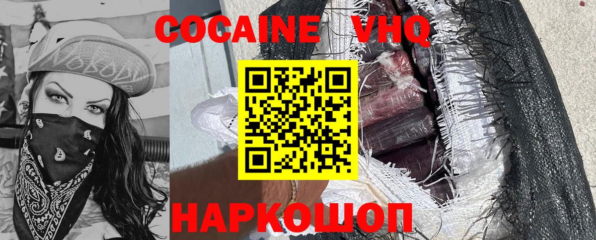 Cocaine Fish Scale Карачаевск