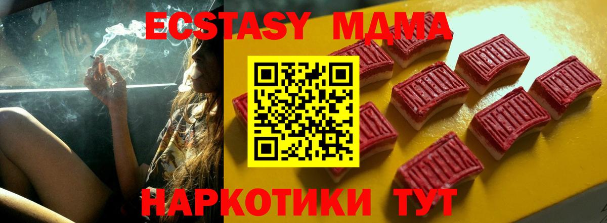 Экстази mix Карачаевск