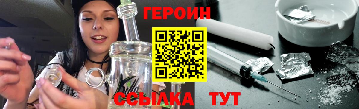 Карачаевск  ГЕРОИН VHQ  Вход с VPN 
