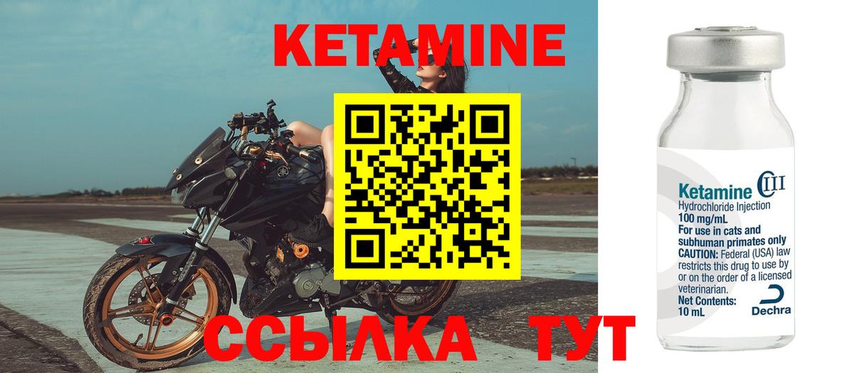 Кетамин ketamine Карачаевск