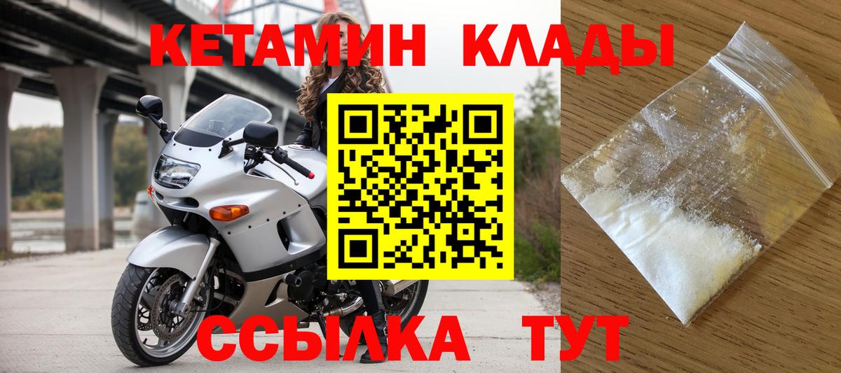 мориарти какой сайт  КЕТАМИН ketamine  Вход с VPN  Карачаевск  Кетамин VHQ 