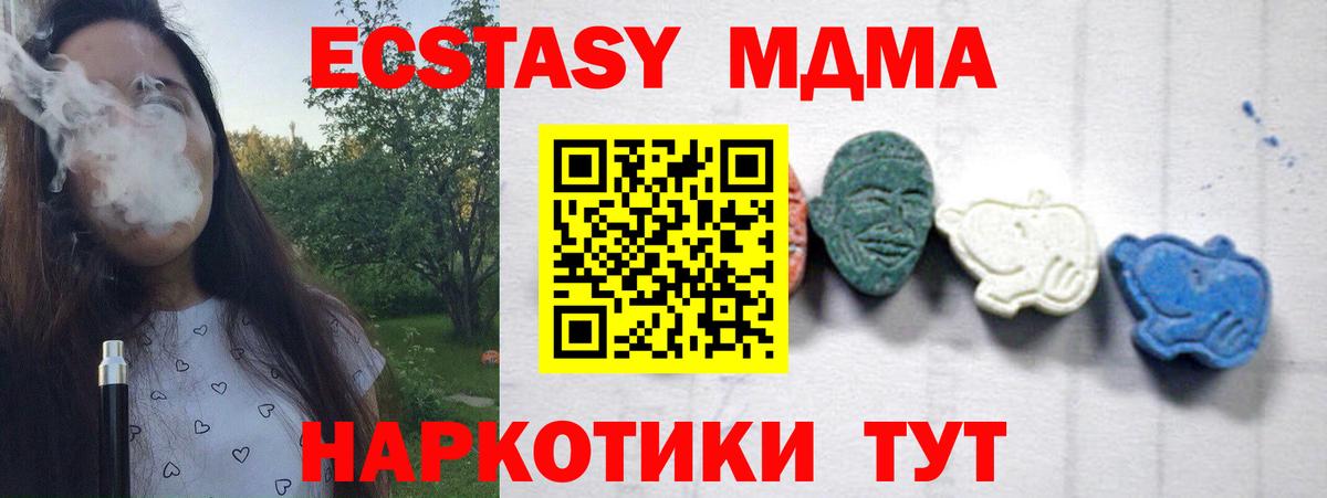 MDMA crystal Карачаевск