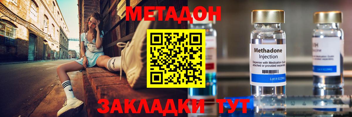 Карачаевск  Метадон VHQ  Метадон кристалл  Вход с VPN 