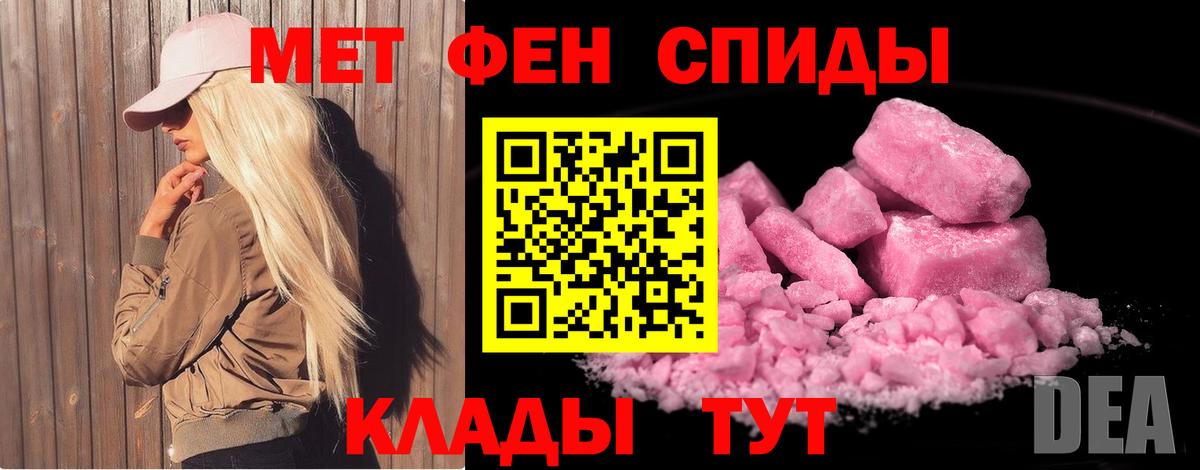 Меф мяу мяу Карачаевск