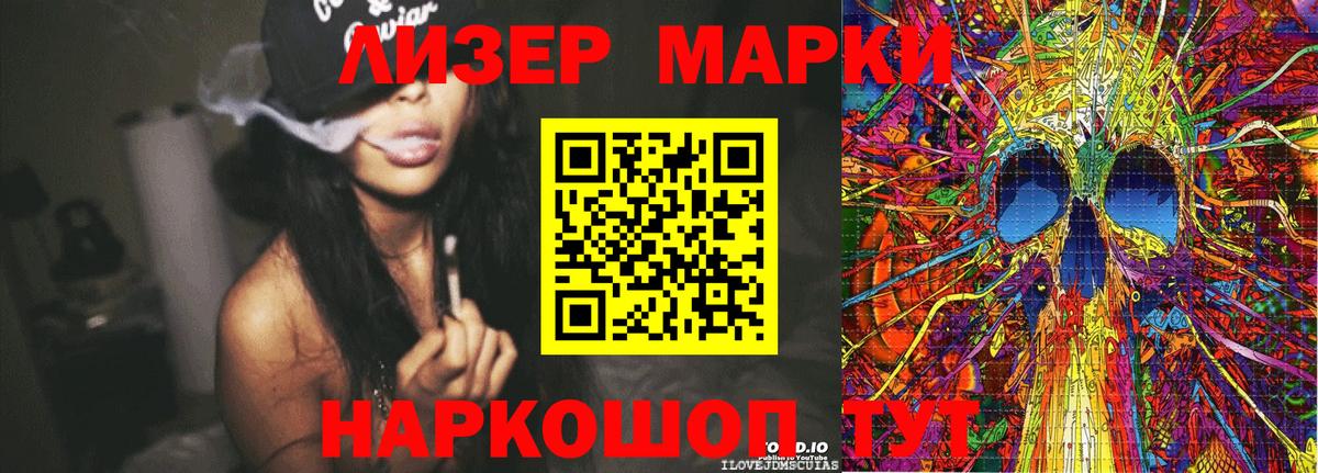 купить  цена  Вход с VPN  Карачаевск  Марки 25I-NBOMe 1,5мг 